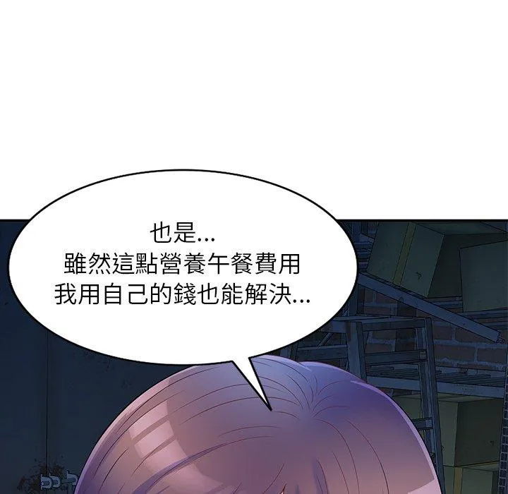 我的老婆是老师 第1话