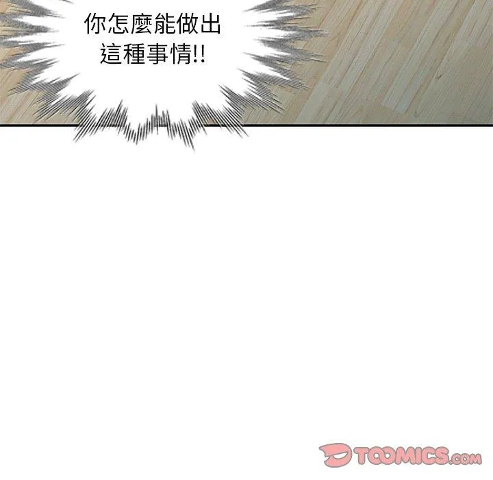 我的老婆是老师 第4话