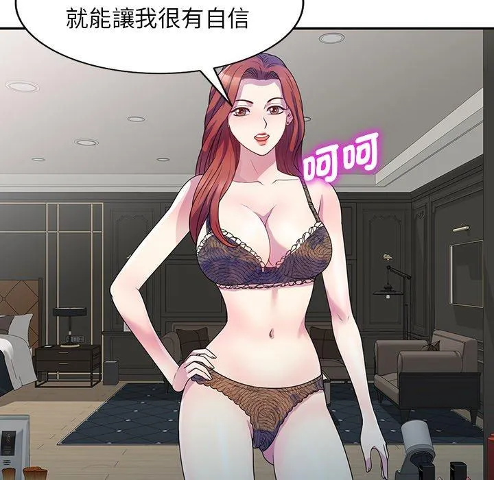 我的老婆是老师 第1话
