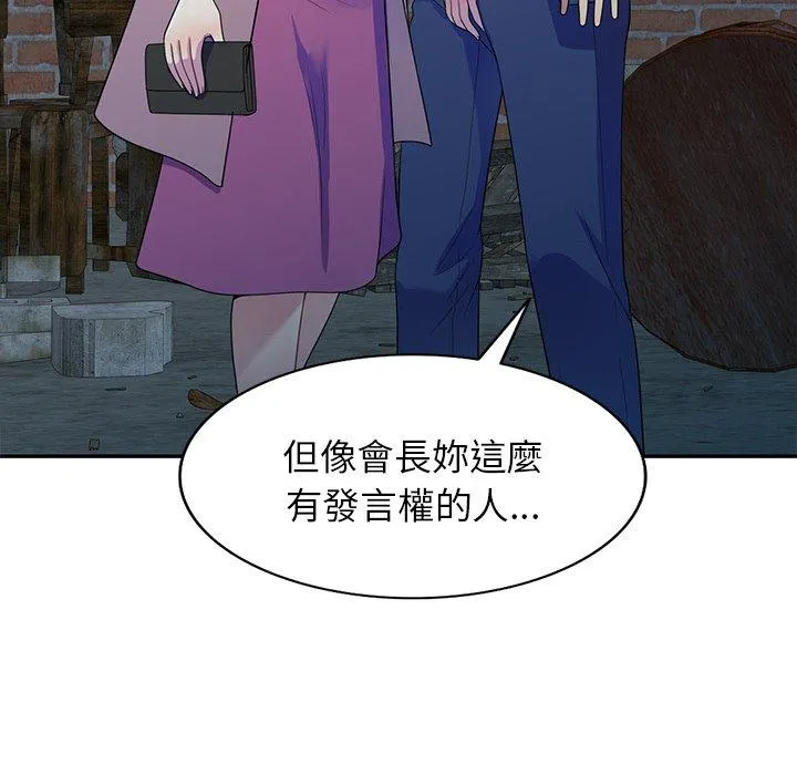我的老婆是老师 第1话