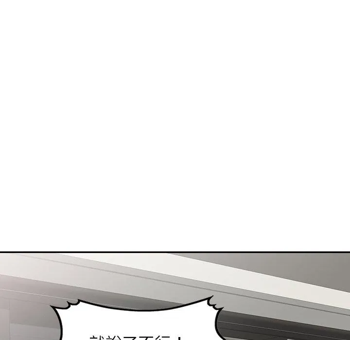 我的老婆是老师 第1话