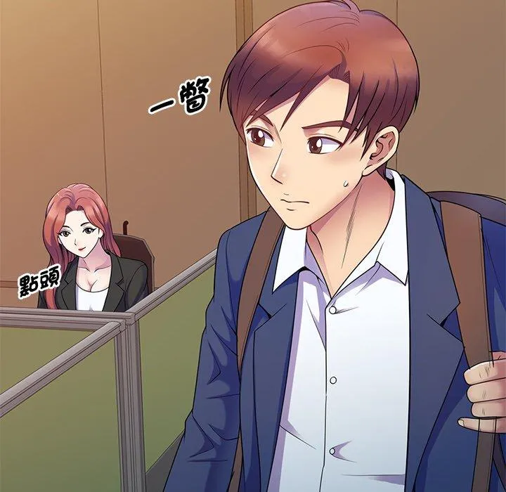 我的老婆是老师 第3话