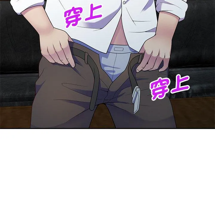 我的老婆是老师 第4话