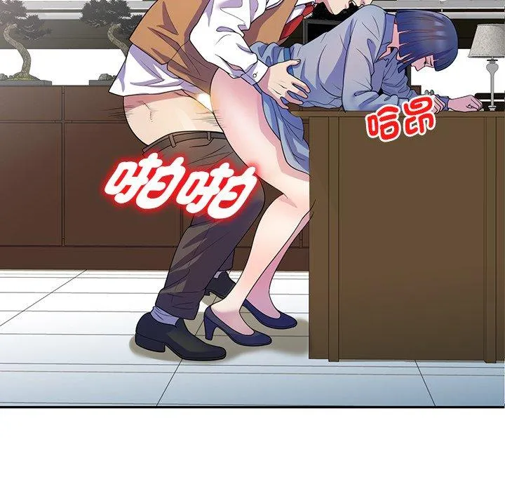 我的老婆是老师 第1话
