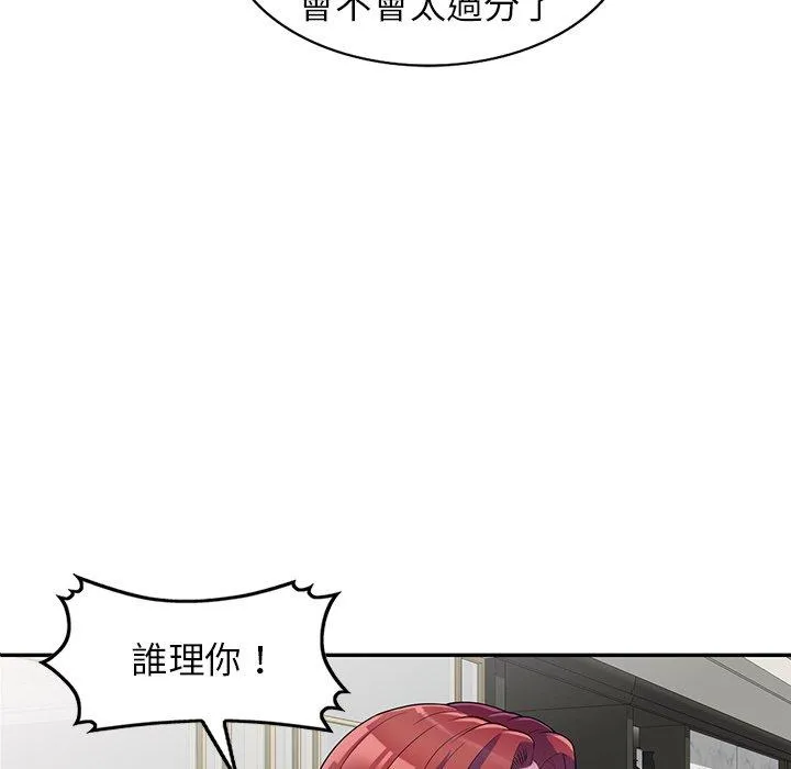 我的老婆是老师 第1话