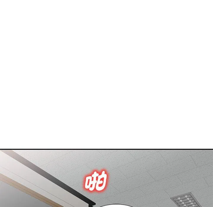 我的老婆是老师 第4话