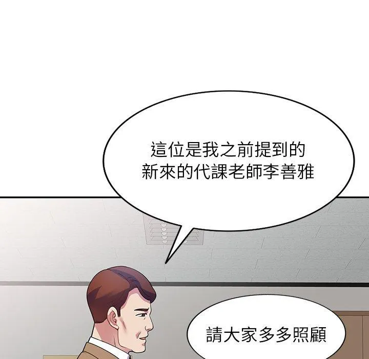 我的老婆是老师 第1话