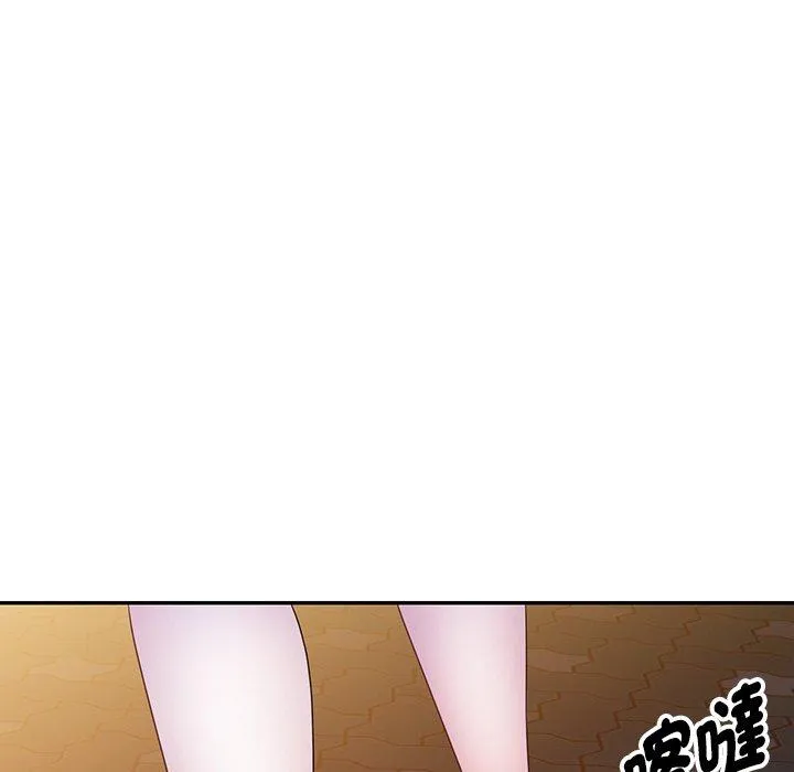 我的老婆是老师 第4话