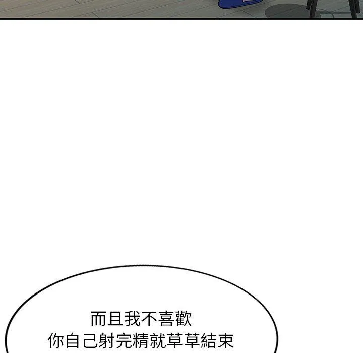 我的老婆是老师 第1话
