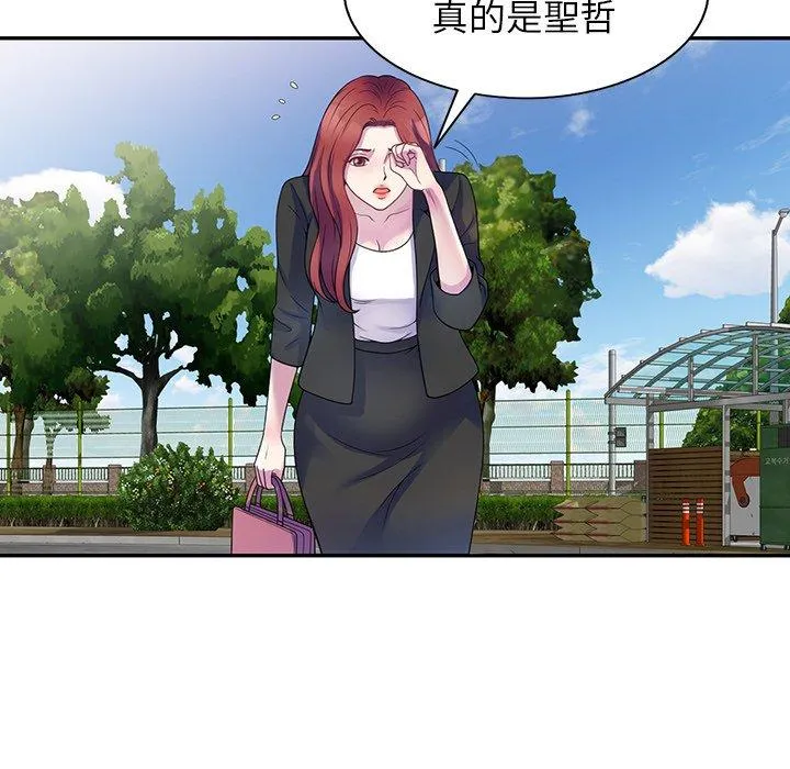 我的老婆是老师 第1话