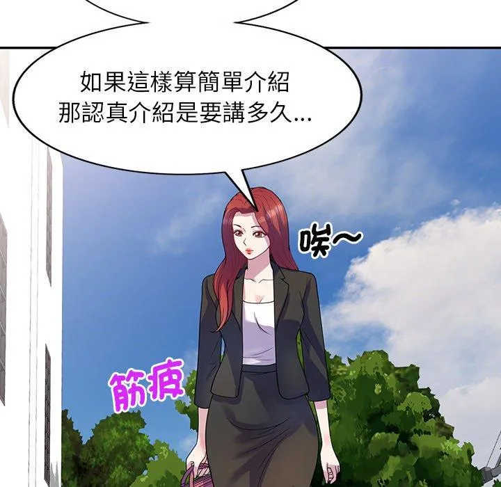 我的老婆是老师 第1话