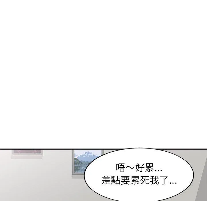 我的老婆是老师 第4话
