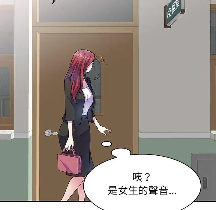 我的老婆是老师 第1话