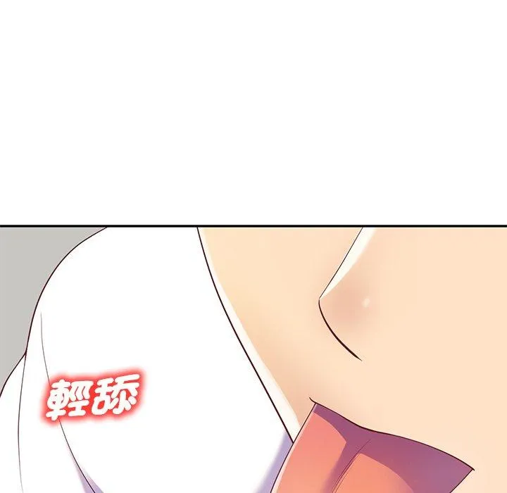 我的老婆是老师 第4话