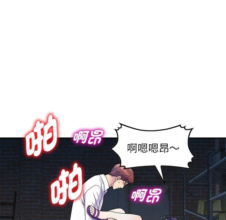 我的老婆是老师 第2话