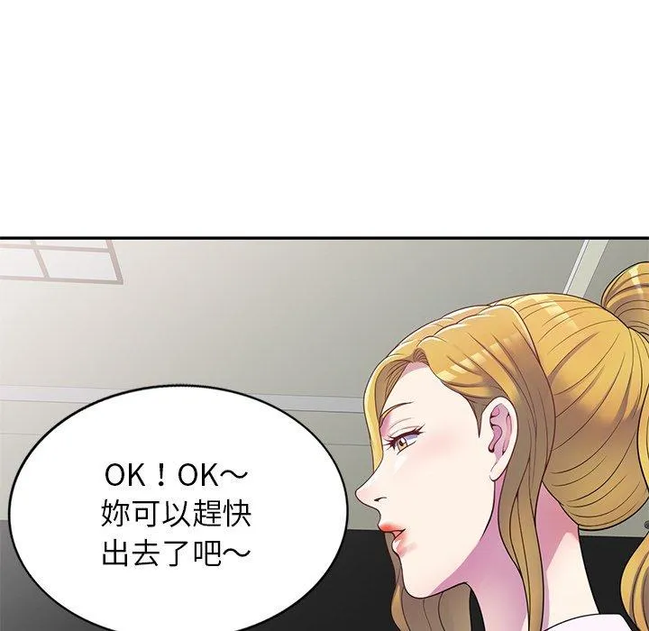 我的老婆是老师 第4话