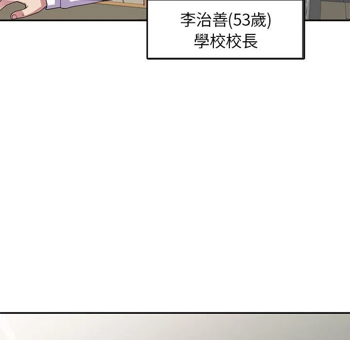 我的老婆是老师 第1话