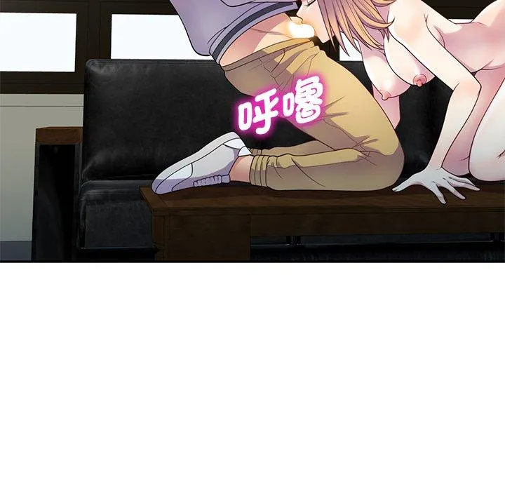 我的老婆是老师 第3话