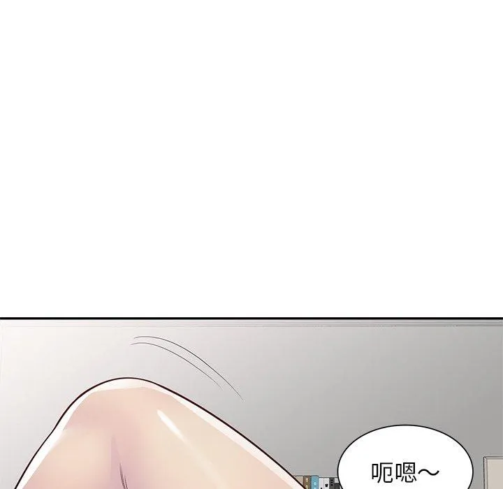 我的老婆是老师 第4话