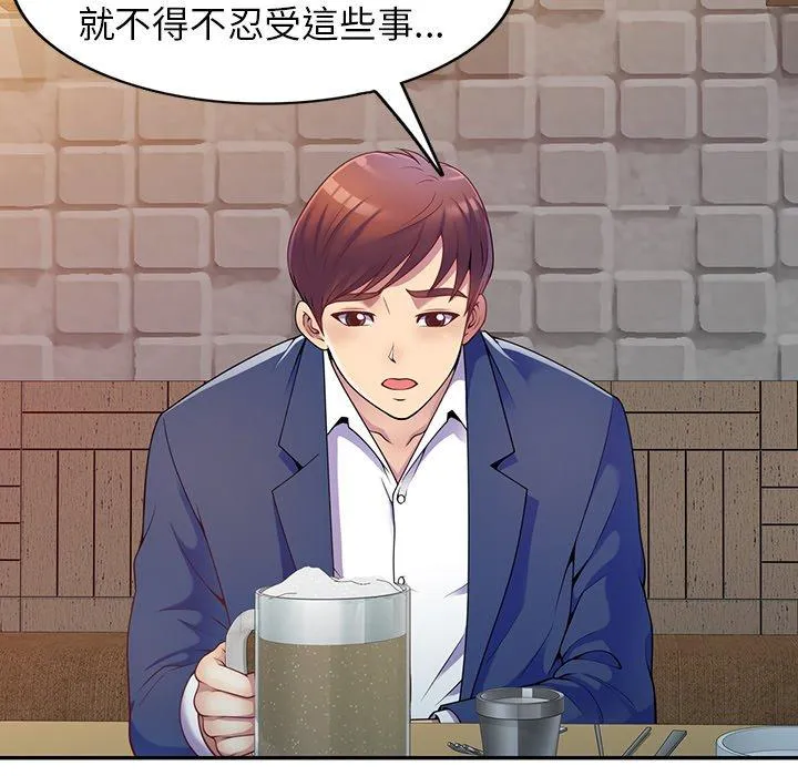 我的老婆是老师 第4话