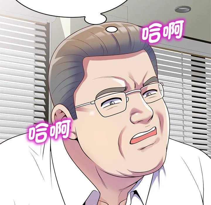我的老婆是老师 第4话