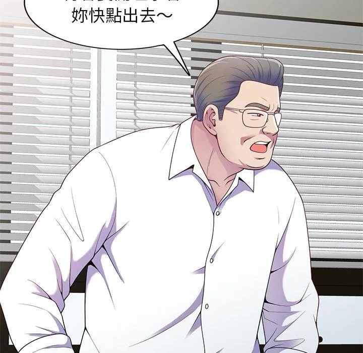 我的老婆是老师 第4话