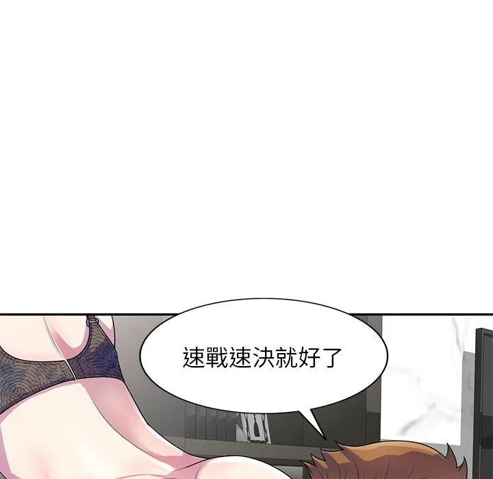 我的老婆是老师 第1话