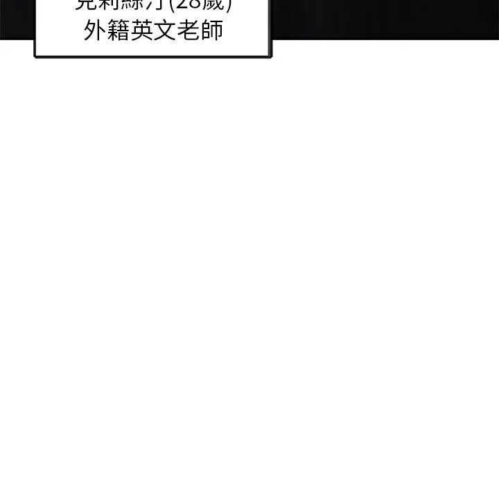 我的老婆是老师 第4话