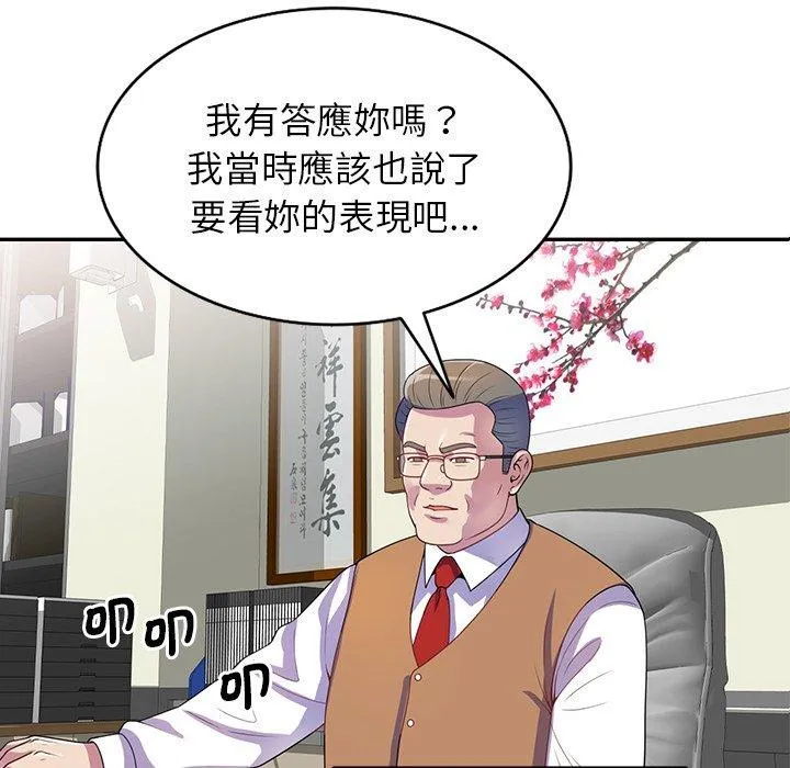 我的老婆是老师 第1话