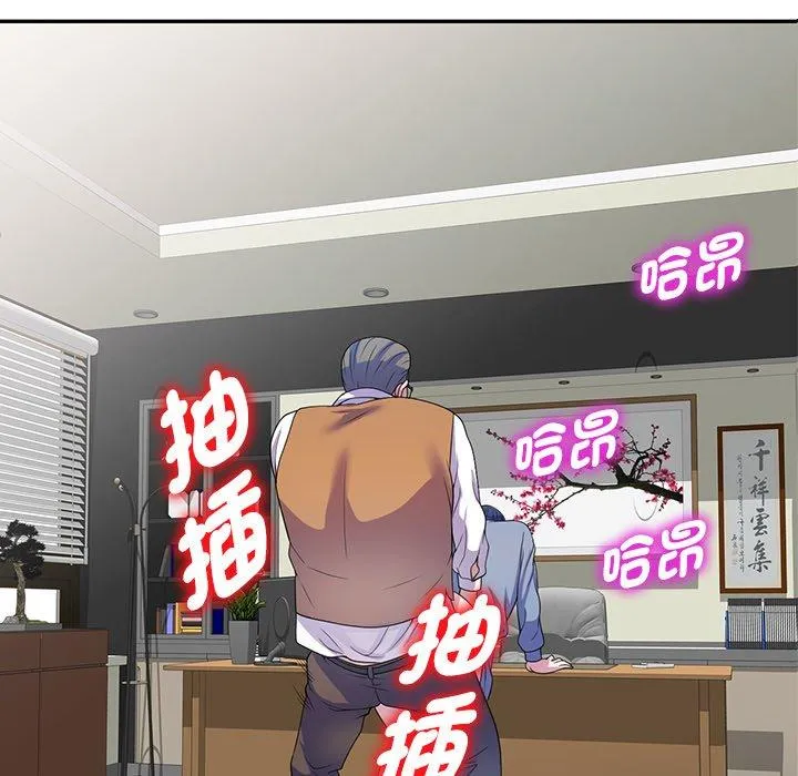 我的老婆是老师 第1话