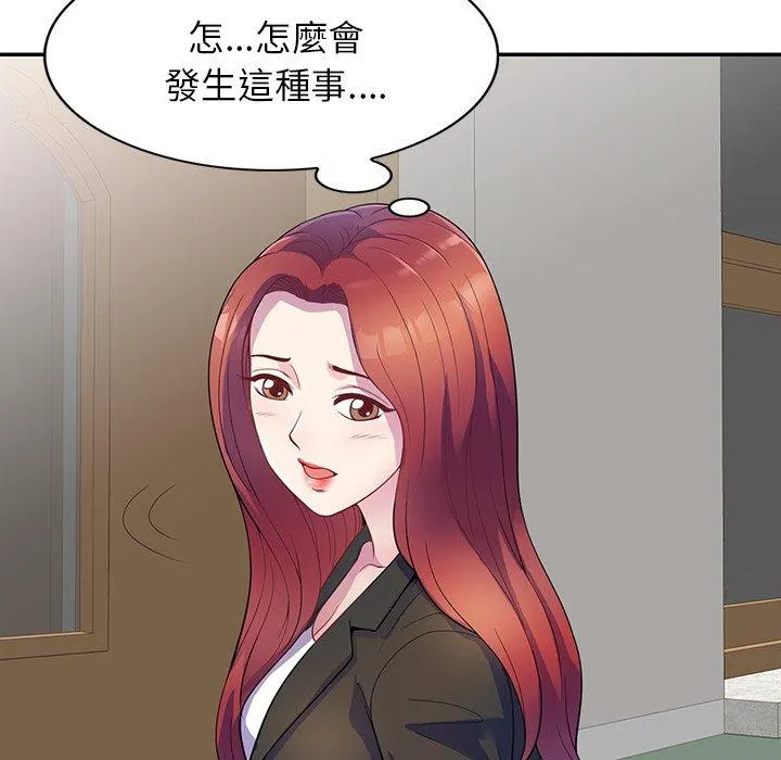 我的老婆是老师 第1话