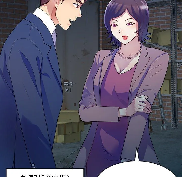 我的老婆是老师 第1话