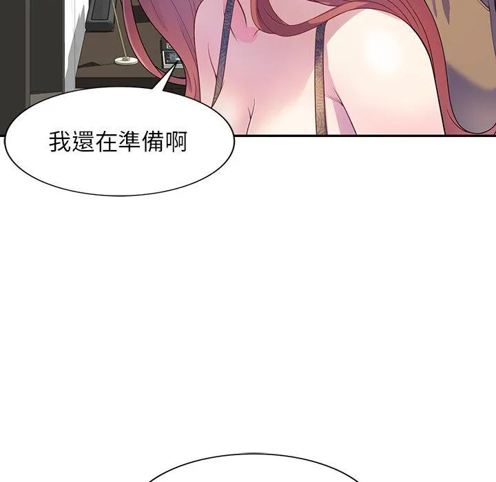 我的老婆是老师 第1话