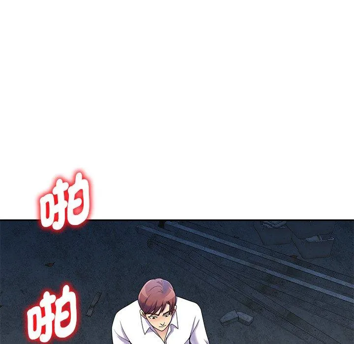 我的老婆是老师 第2话