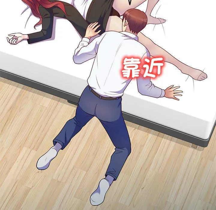 我的老婆是老师 第4话