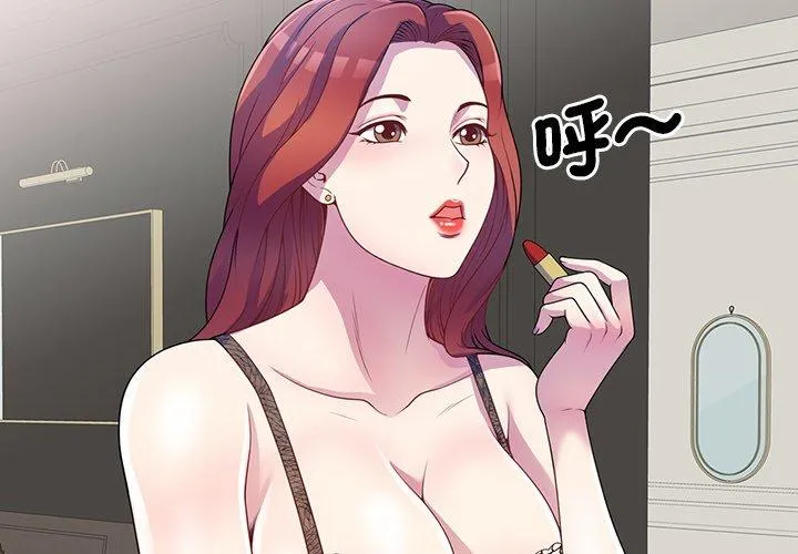 我的老婆是老师 第1话
