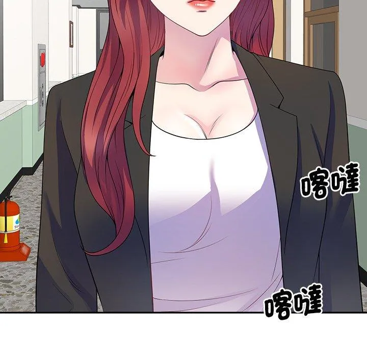 我的老婆是老师 第1话