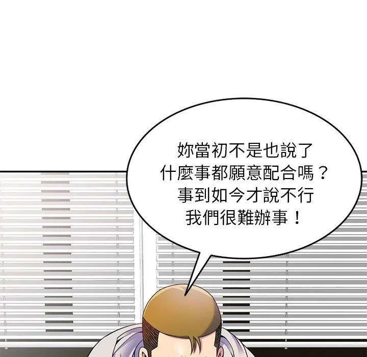 我的老婆是老师 第3话