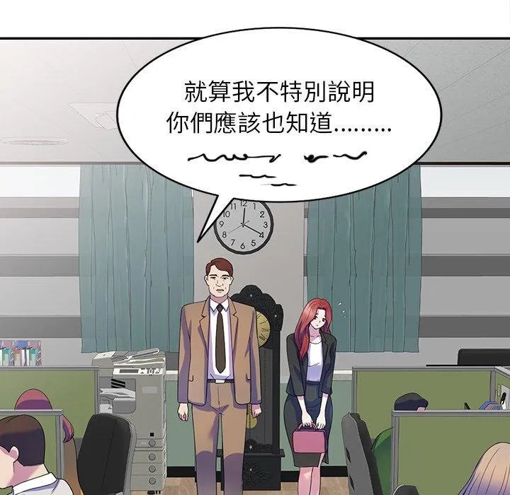 我的老婆是老师 第1话