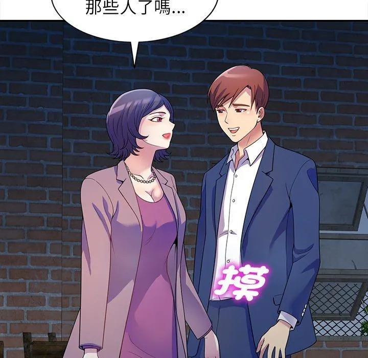 我的老婆是老师 第1话