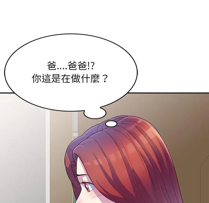 我的老婆是老师 第1话