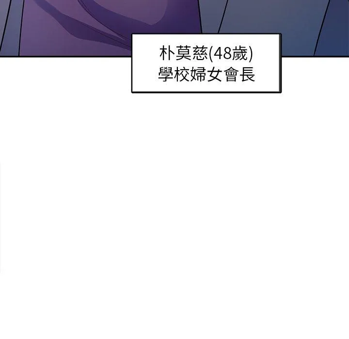 我的老婆是老师 第1话