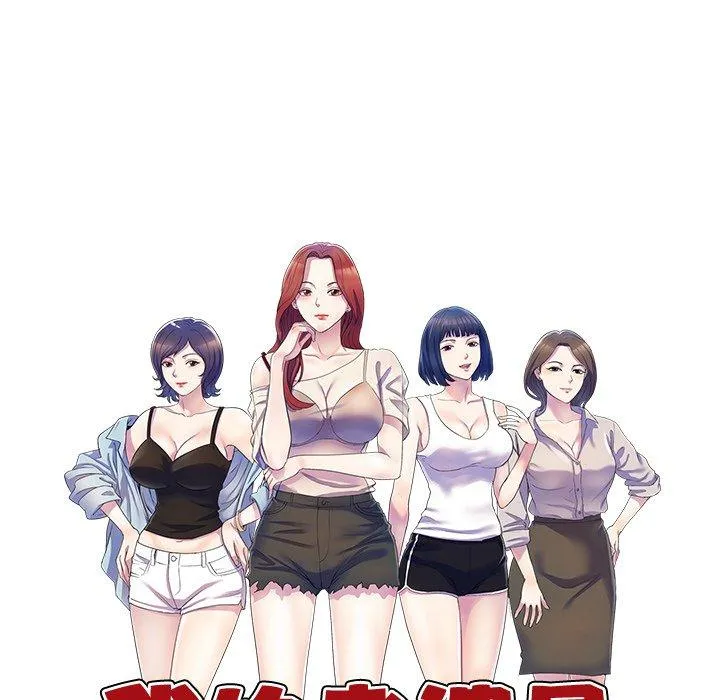 我的老婆是老师 第4话