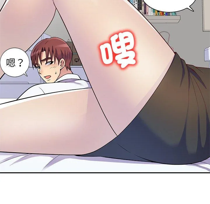 我的老婆是老师 第4话