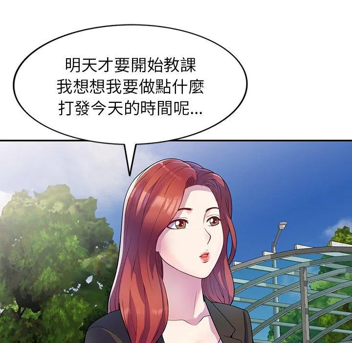 我的老婆是老师 第1话