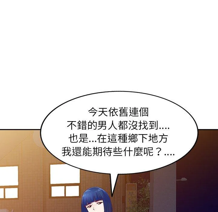 我的老婆是老师 第4话
