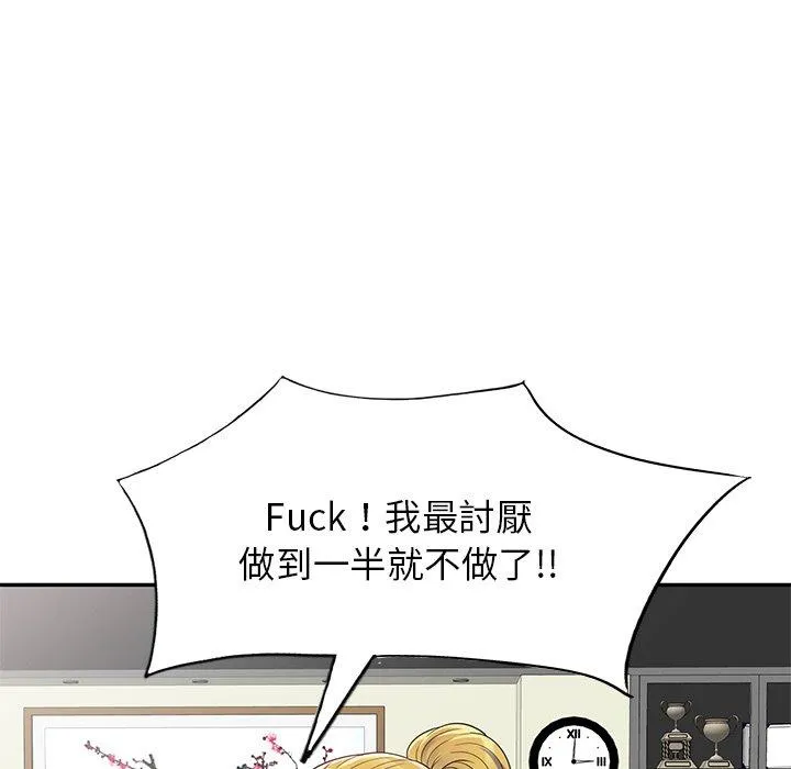 我的老婆是老师 第4话