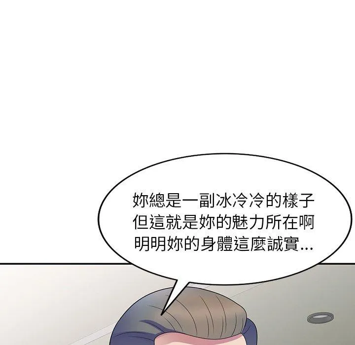 我的老婆是老师 第1话