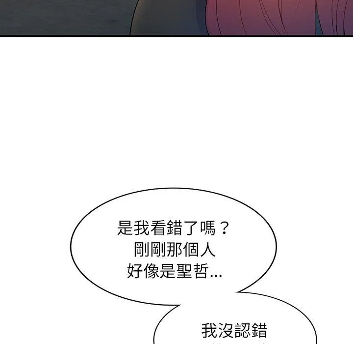 我的老婆是老师 第1话