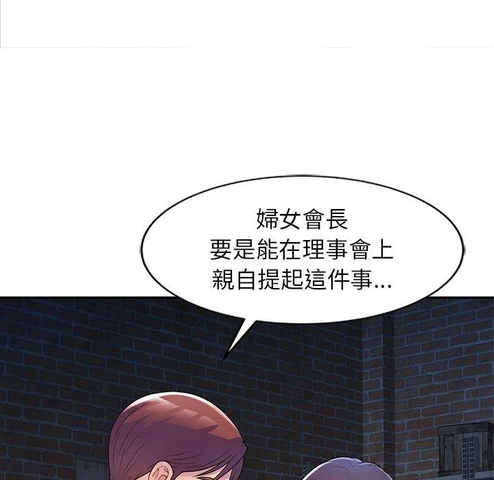我的老婆是老师 第1话